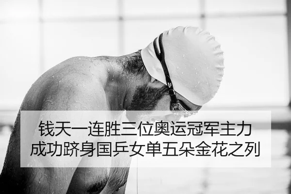 qian-tian-yi-lian-sheng-san-wei-ao-yun-guan-jun-zhu-li-cheng-gong-ji-shen-guo-ping-nv-dan-wu-duo-jin-hua-zhi-lie-2-983.jpg